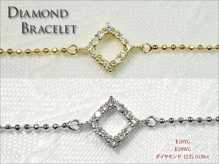 楽天市場】K18YG WG PG 0.08ct ひし形ダイヤモンドブレスレット  