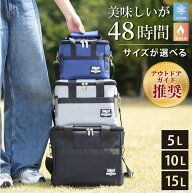 クーラーバッグ ソフト 保冷バッグ 5L 10L 15L クーラーボックス 小型 ショルダー ソフトクーラーバッグ …