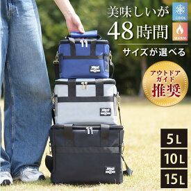 クーラーバッグ ソフト 保冷バッグ 5L 10L 15L クーラーボックス 小型 ショルダー ソフトクーラーバッグ ソフトクーラーボックス 2WAY 折りたたみ 最強 保冷 保温 部活 通勤 ゴルフ 釣り 折りたたみクーラーバッグ キャンプ アウトドア ランチバッグ お弁当 コンパクト 軽量