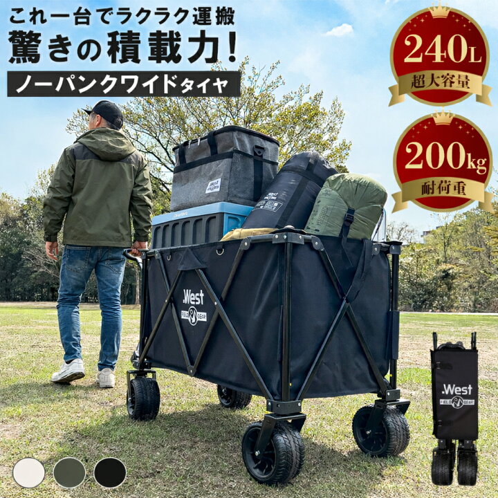楽天市場】キャリーワゴン キャリーカート 超大容量 240L 耐荷重200kg 