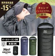 寝袋 シュラフ オールシーズン 封筒型 限界使用温度-15度 冬 冬用 秋 秋用 コンパクト 封筒型シュラフ 洗…