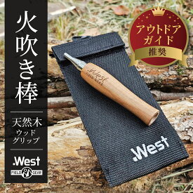 火吹き棒 火起こし 道具 ふいご 天然木 小型 収納袋付き 楽天 収納 火起こし器 火おこし器 火おこし 火吹き 長い 伸びる 長さ調節 コンパクト キャンプ 焚き火 焚火 アウトドア バーベキュー ファイヤーブラスター キャンプ用品 防災 バーベキュー用品 バーベキューグッズ