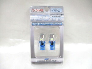 NEO�@LA-02�@LED�E�F�b�W���@T10�T�C�Y�@����28.5mm�@�A�C�X�u���[�i���F�j�@2�Z�b�g�@12V/24V���p