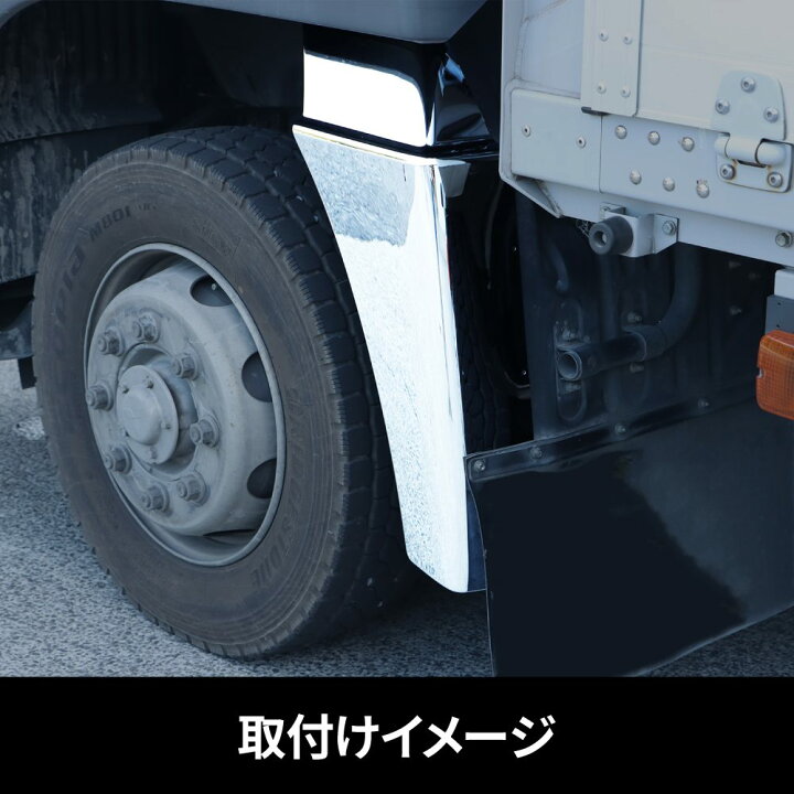 楽天市場】メッキマッドガードカバー 左右セット 三菱ふそう 大型  
