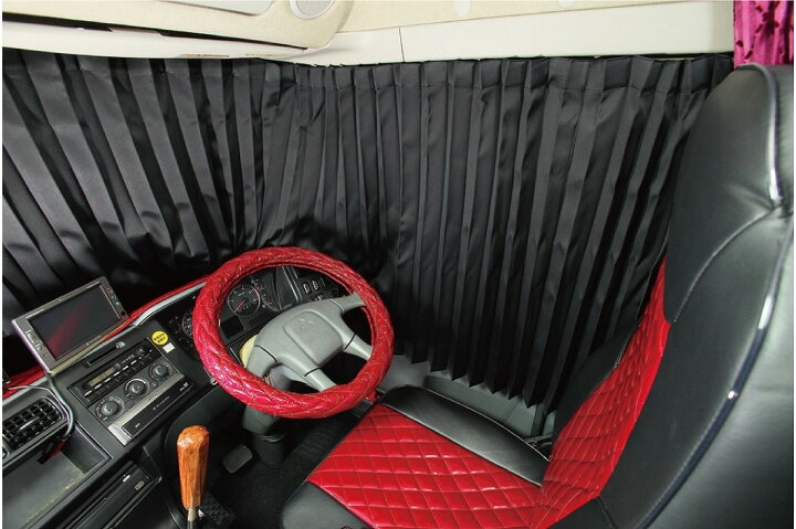 楽天市場】トラック 4t〜大型 車種専用 仮眠カーテン 黒 日野 17 