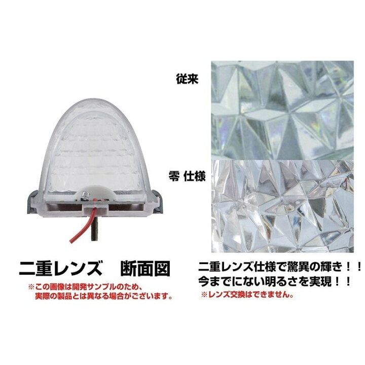楽天市場】10個セット LEDスターライトバスマーカーランプ零 パープル 