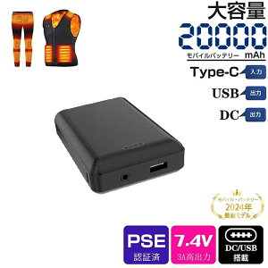 yzdMxXgpobe[ 20000mAh 7.4V DC/USBo e MxXg d o͈ dMxXg dMWPbg hxXg dMY{ dCѕzȂǊeΉ h΍ s/o/