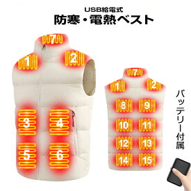 電熱ベスト バッテリー 超軽量 ダウンベスト ヒーターベスト ヒートベスト インナーダウン ベスト 電熱ウェア 防寒対策 15枚ヒーター 防寒ベスト バイク ゴルフ 釣り アウトドア 電熱ジャケット 男女兼用 冬 プレゼント 発熱ベスト 防寒対策 記念日 クリスマス 新年 贈り物