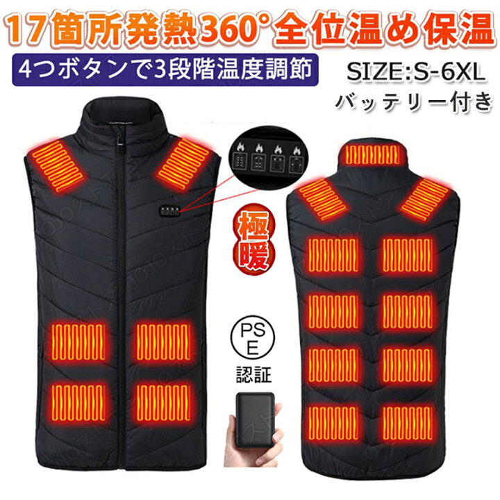 楽天市場】【2024最新強化版 17つヒーター】ヒーターベスト バッテリー  