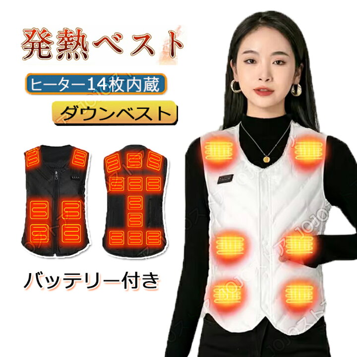 楽天市場】電熱ベスト ヒーターベスト バッテリーセット 冬 薄手  