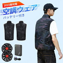 楽天市場】空調服 二枚セットの通販