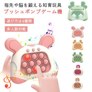 電動 プッシュポップ ゲーム バブル プチプチ おもちゃ 光る 全4種 ポップイット スクイーズ 知育 玩具 正規品 ASMR 大 キーホルダー 子供 プッシュ ポップ バブル ゲーム 多動症 自閉症 触覚遊