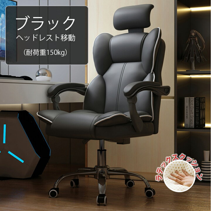 楽天市場】【即納】オフィスチェア ゲーミングチェア チェア デスク  