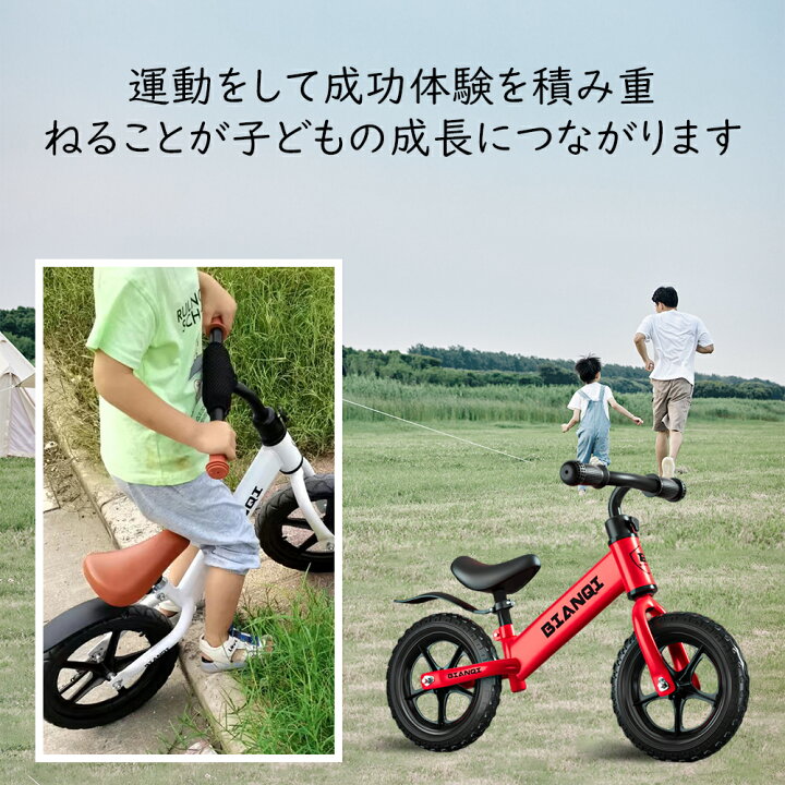 楽天市場】【即納】バランスバイク キックバイク ペダルなし自転車 