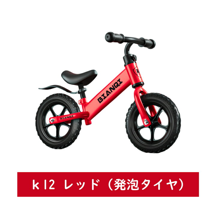 楽天市場】【即納】バランスバイク キックバイク ペダルなし自転車 