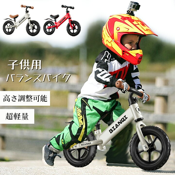 楽天市場】【即納】バランスバイク キックバイク ペダルなし自転車 