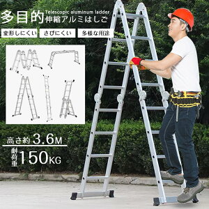 【即納】はしご 梯子 ハシゴ 脚立 足場 万能はしご 多機能はしご 3.6m アルミはしご 折りたたみ スーパーラダー ステップ踏み台 耐荷重150kg お掃除に、洗車に、いつでも使える くすみカラー