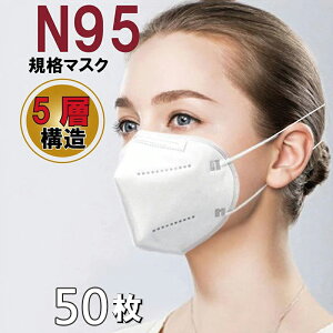 [ KN95 }XN }XN Ɩp}XN CEF؍ KN95 MASK KN95 ̖D sDz PM2.5Ή 5w\ 3DH EBX΍ 򖗃Jbg ԕ΍ ח\h ho}XN ^Cv tB^[