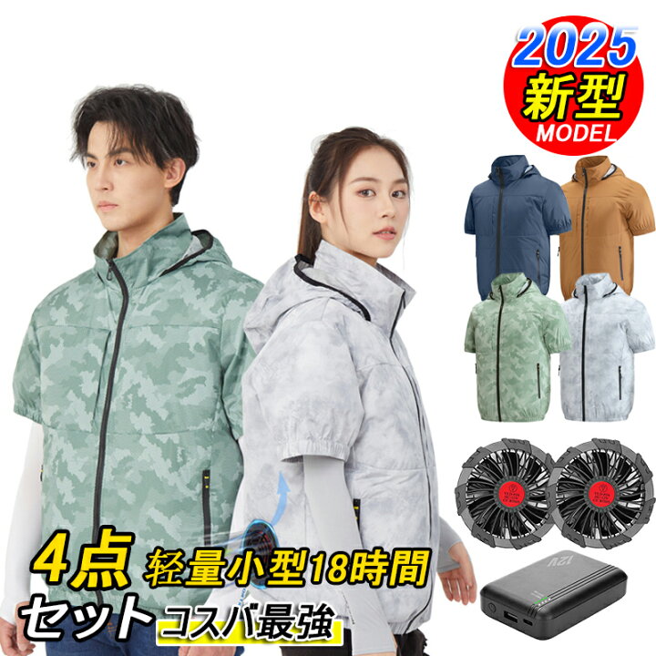 楽天市場】2025最進化！ 冷却ウェア クールウェア ファン付きウェア 