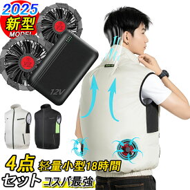 スーパーSALE激安！＼熱中症ゼロへ！／20000mAhバッテリー！最大18H稼動★-12℃冷却 ファン付き ジャケット 冷却服 空冷作業服 冷却作業着 冷風服 扇風服 エアークラフト ワークウェア 大風量 薄型 プレゼント ギフト 父の日 UVUVカット 風神服 ファン付きウェア