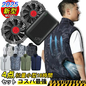 【一部即納】最大40V 空冷ベスト バッテリー ファンセット ファン付き作業服 30000mahバッテリー付き 静音 大風量 UPF50+ UVカット エアコン服 働く ワークウェア 屋内用 倉庫 道路 釣り 熱中症対策 USB給電 6段階調整 男女兼用 作業着 夏用 薄型 夏 安全服 送料無料