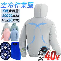 楽天市場】空調服15vバッテリーの通販