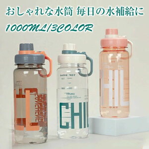  1000ml  1bg 킢 e 1L Rh~  lC qǂ 􂢂₷ AEghA X|[c Lv j