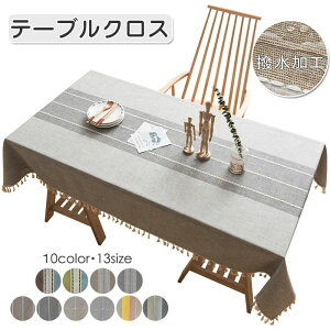 テーブルクロス 撥水 テーブルマット 北欧 食卓カバー テーブルカバー 撥水 撥水加工 家庭用 業務用 正方形 長方形 円形 大きい 小さい キッチン テーブルクロス 正方形 長方形 ダイニング