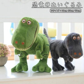 恐竜 ぬいぐるみ 大きい 巨大 リアル恐竜 きょうりゅう キョウリュウ 特大 キッズ 雑貨 おもちゃ ふわふわ 動物 ぬいぐるみ 抱き枕 女の子 男の子 ギフト 贈り物 店飾り クリスマス プレゼント お誕生日 40 50 90cm