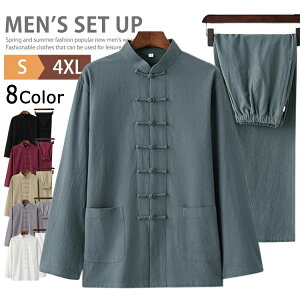 チャイナ服 メンズ カンフー服 綿麻 長袖 上下セット セットアップ カジュアル チャイナシャツ ロングパンツ チャイナボタン カンフーシャツ ルームウェア 男性用 立ち襟 コスプレ ダンス衣