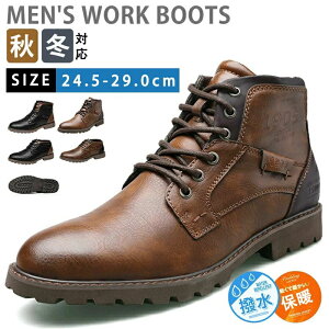 ワークブーツ メンズ ブーツ カジュアルシューズ ショートブーツ ミリタリーブーツ ローカット ハイカット ブーツ アウトドア アメカジ 革靴 短靴 秋冬 おしゃれ マウンテンブーツ トレッキ