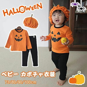 ハロウィン ベビー カボチャ衣装 子供 ポンチョ カボチャ 悪魔 キッズ ベビー 子ども 男の子 女の子 衣装 ハロウィン衣装 コスプレ コスチューム キッズ 仮装 子供用 赤ちゃん かわいい 着ぐ