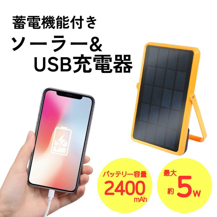 楽天市場】蓄電機能付きソーラーパネル 家庭用 蓄電池 ソーラーパネル 