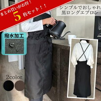 楽天市場】エプロン まとめの通販