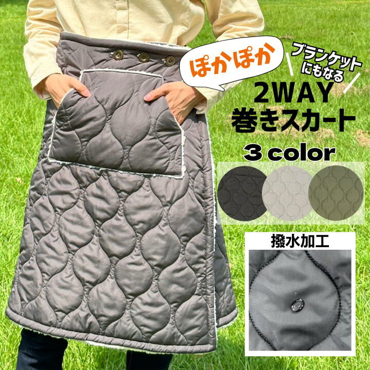 楽天市場】ぽかぽか2WAY巻きスカート 巻きスカート ラップスカート 