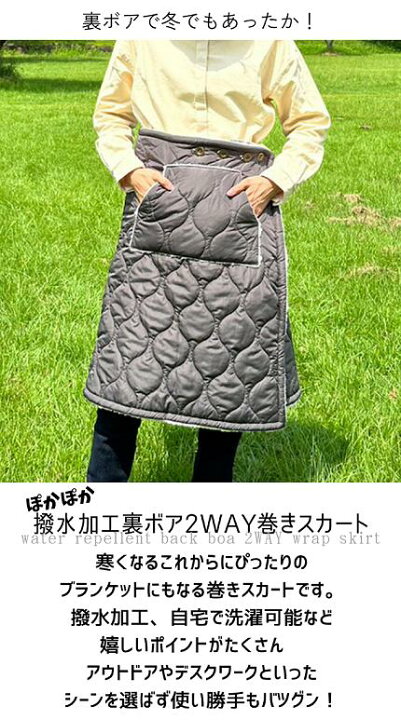 楽天市場】ぽかぽか2WAY巻きスカート 巻きスカート ラップスカート 
