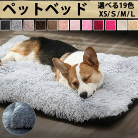 ペットベッド ペットソファー 猫犬兼用 猫ベッド 犬ベッド ペットクッション マット 秋 冬 クッション 猫 犬 布団 ベットペットベッド 通年 犬猫用品 ふわふわ おしゃれ 寝具 かわいい ふとん 可愛い 通気性いい おしゃれ 洗える 角型 長方形