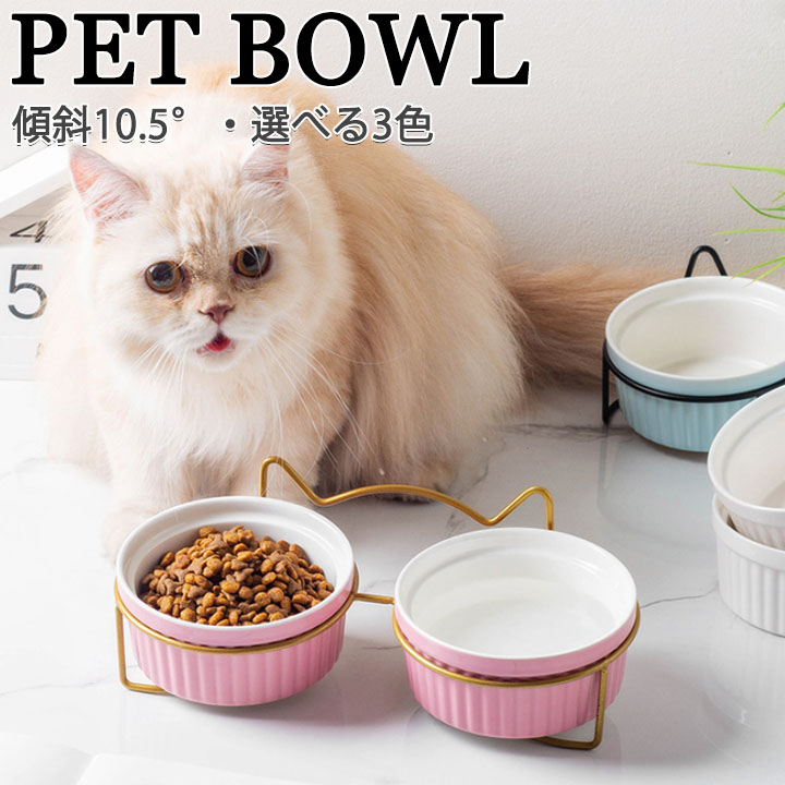 楽天市場】フードボウル 磁器 斜め置き ペット食器 猫 エサ皿 水入れ