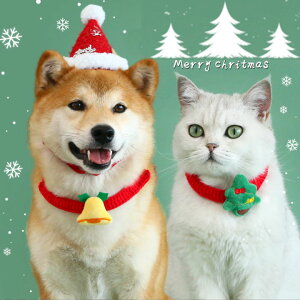 マフラー 猫 犬 首輪 クリスマス カラフル 小型犬 可愛い 鈴 クリスマスツリー 可愛い サンタクロス 帽子 メリークリスマス 犬の首輪 ペット用首輪 中型犬 超小型犬 犬首輪 猫の首輪 ねこ ネ