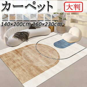 J[ybg k 唻  140*200 160*230 􉽑Iׂ11F O}bg  carpet  Vv O }bg 􂦂 OJ[ybg TCY lGp rO   H ~ t 