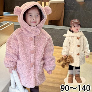 コート 子供 可愛い 子供服 帽子 女の子 キッズ 子供コート ジャケット アウター ジュニア 防寒対策 ピンク ベージュ キッズコート ガールズ プリンセス 可愛い 長袖 お出かけ 卒業式 小学生
