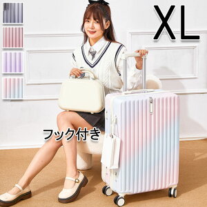 スーツケース XL 24インチ フック付き 大容量 選べる4色 キャリーケース 大きいサイズ USB 短期旅行 ノーパソ入れ可 ビジネス 出張 子供 キャリーバック 泊まる 軽量設計 360度回転 おしゃれ 旅