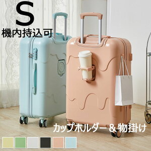 スーツケース S 機内持ち込み 20インチ 可愛い キャリーケース 短期旅行 子供 キャリーバック 泊まる 軽量設計 360度回転 ファスナー式 おしゃれ 修学旅行 海外旅行 国内旅行 出張 キッズ イエ