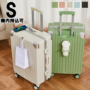 スーツケース 機内持ち込み 20インチ USBポート付き 可愛い キャリーケース S 短期旅行 子供 キャリーバック 泊まる 軽量設計 360度回転 おしゃれ 修学旅行 海外旅行 国内旅行 出張 キッズ グリ