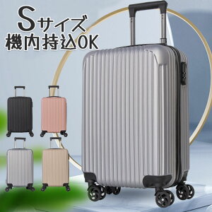 スーツケース Sサイズ キャリーケース 20インチ 機内持ち込み おしゃれ キャリーバッグ 7-10泊 泊まる 軽量設計 360度回転 ファスナー式 おしゃれ ビジネス 修学旅行 海外旅行 国内旅行 出張 ブ