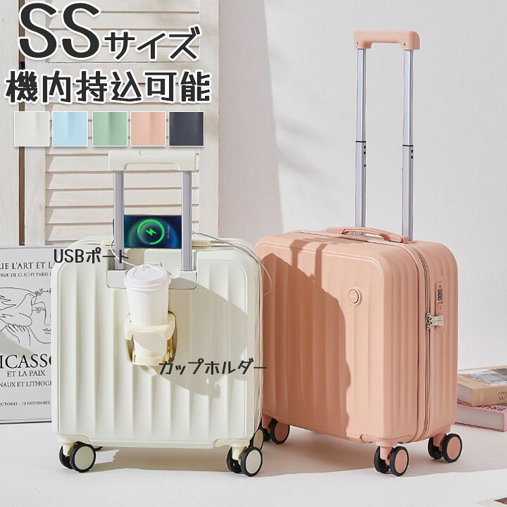 楽天市場】スーツケース キャリーケース 18インチ 機内持ち込み 子供 