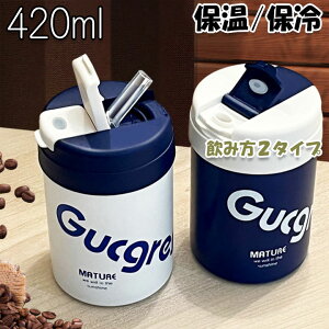 ^u[ R[q[ 2way Xg[ ۉ ۗ  420ml  ֗ Jbv XeX Wt R[q[Jbv ^  XeXR[q[Jbv