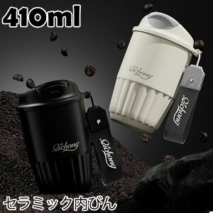 ^u[ 410ml R[q[ ۉ ۗ  Z~bNH 􂢂₷ ֗ Jbv XeX Wt R[q[Jbv ^  XeXR[q[Jbv