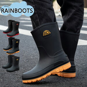レインブーツ メンズ 長靴 おしゃれ 送料無料 雨具 梅雨 防水 24.5-27.5 雪対策 雪道 シンプル 雨靴 通勤 かわいい 男性 ショートカラフル 歩きやすい 靴 ブラック レッド イエロー