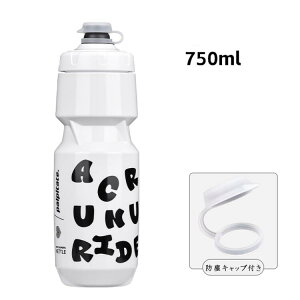 自転車用ボトル サイクリングボトル ウォーターボトル もれにくい 簡単操作 620ML 750ML 大容量 ボトル サイクルボトル ロードバイク ボトル ブラウン レッド ホワイト 通勤 学校 学生 釣り 散
